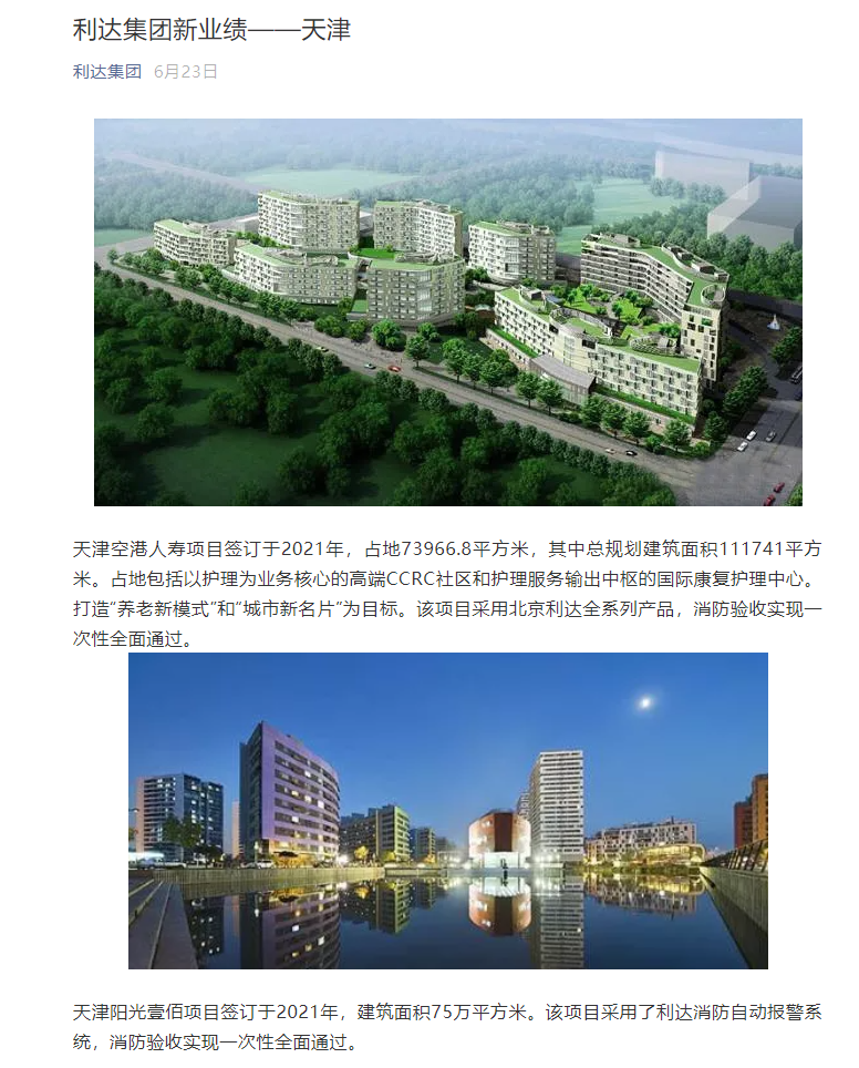 天津利達鋼管廠下調出廠價格